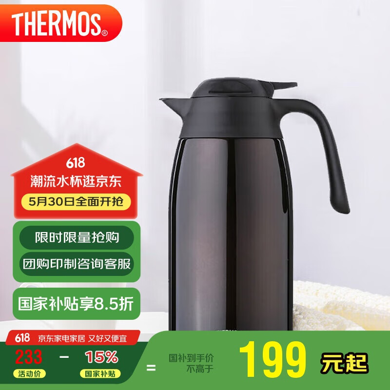 膳魔师 THX-2000 DC 保温壶 2L 棕色 券后62.01元