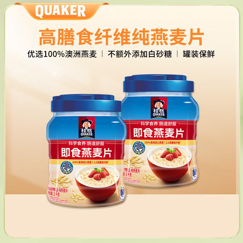 桂格 罐裝即食燕麥片1000g*2罐 12.95元