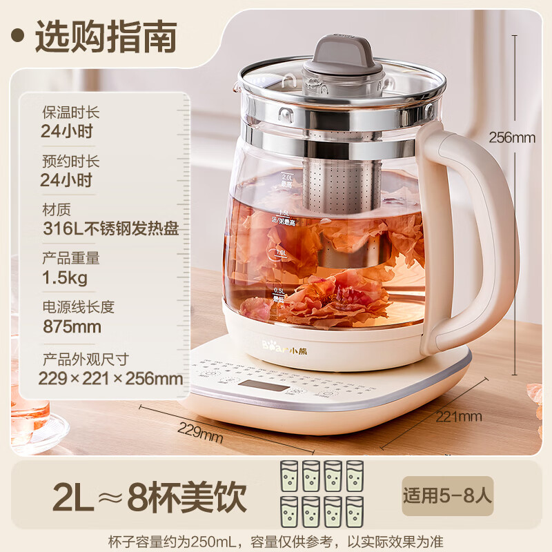 小熊 恒温养生壶 2L YSH-D20T6 77.57元