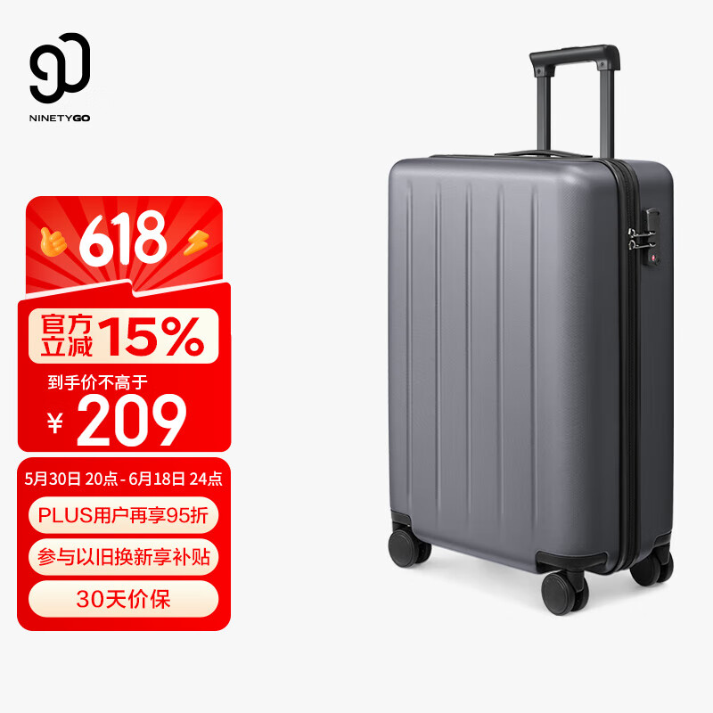 90分 學生價：NINETYGO 90分 多瑙河系列 PC拉桿箱 LGGY2007RM-379390 灰色 20英寸 132.85元