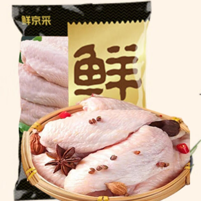 鮮京采 調(diào)理雞翅中 1kg 23.3元（需買2件，需用券）