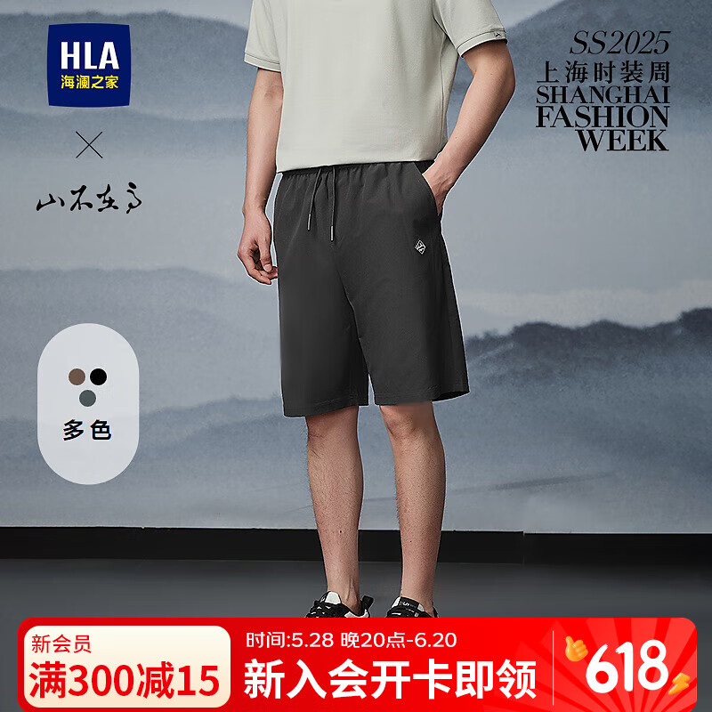 海瀾之家 休閑短褲男25山不在高系列松緊腰系帶五分褲夏 65.2元