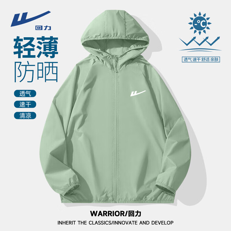 回力 防曬衣 輕薄寬松透氣 冰感連帽 券后33.9元
