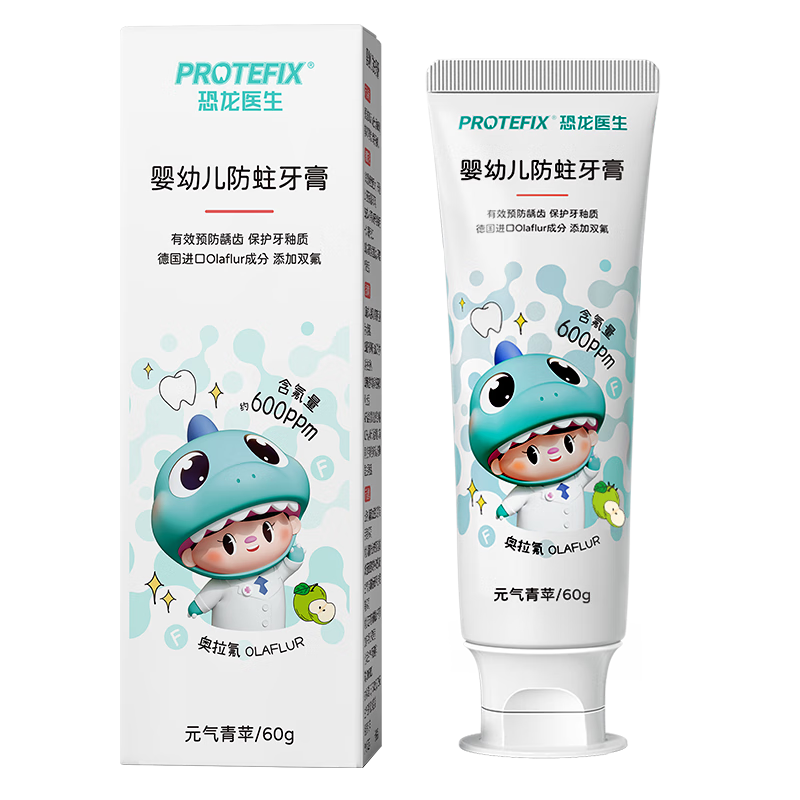 恐龙医生（PROTEFIX）婴幼儿防蛀牙膏60g 青苹果味 5.6元（需领券）
