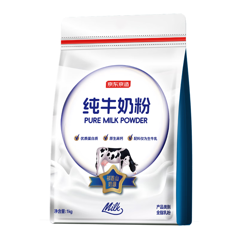 京东京造 纯牛奶粉1kg 高钙高蛋白 成人奶粉 中老年学生奶粉 39.4元/件（需买2件）