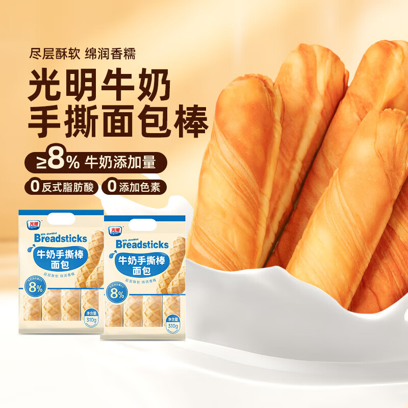 光明 Brilliant 牛奶手撕蛋白棒 310g*2包 8.9元（需買2件，需用券）