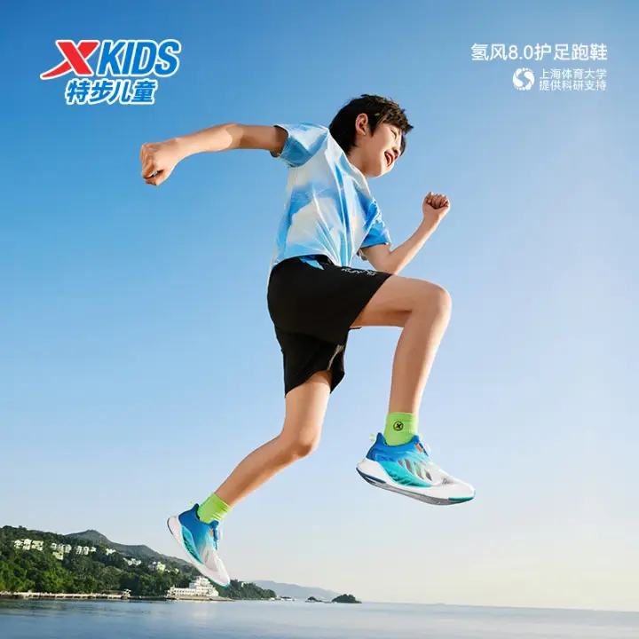 特步 儿童 氢风8.0旋钮扣运动鞋 139.9元（需领券）