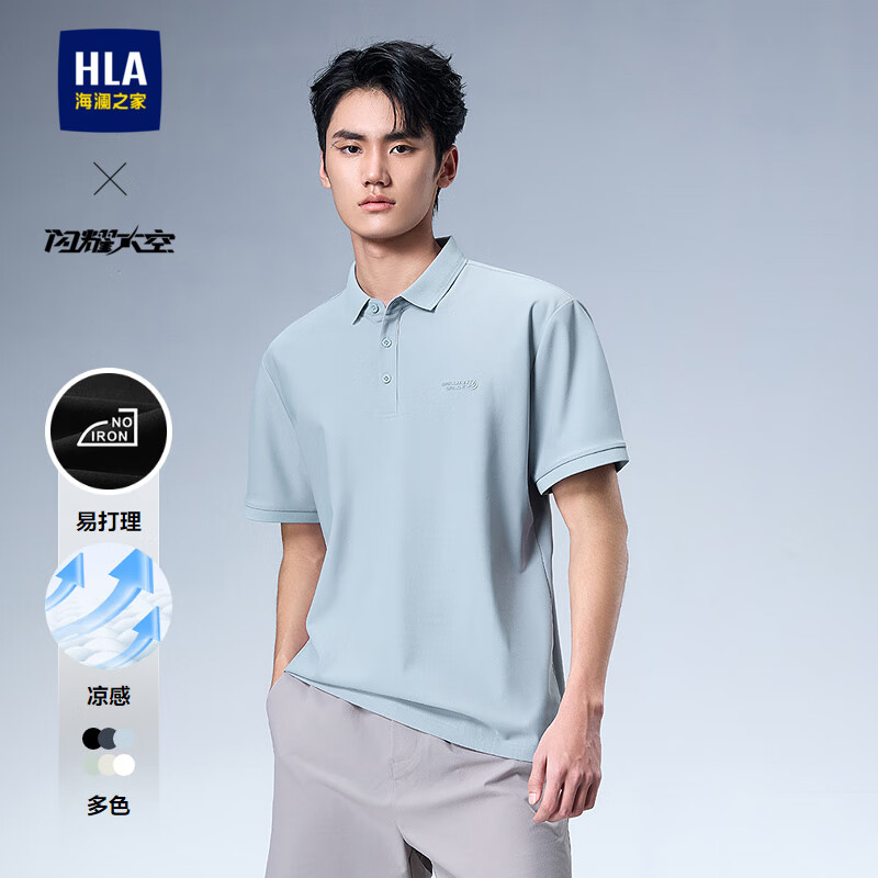 海瀾之家 POLO衫*1短袖T恤*1牛仔褲*1到手三件 55.95元