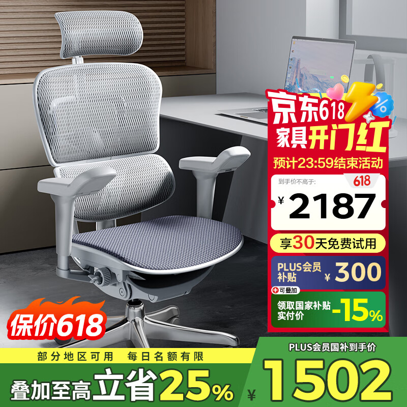 保友辦公家具 保友金豪b雄鷹 人體工學(xué)椅護(hù)腰辦公椅電競(jìng)電腦椅 銀白(云感座墊) 券后1188.02元