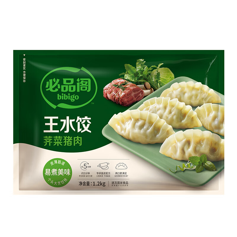必品阁 王水饺 荠菜猪肉 1.2kg 18.95元（需买3件，需用券）