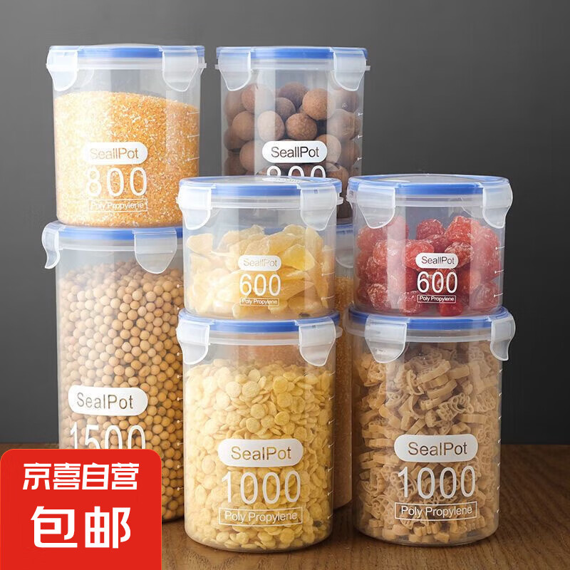 密封罐 600ml 1元