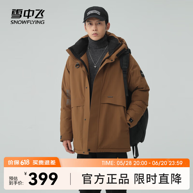 雪中飛 反季清倉?超級加厚 極寒羽絨服沖鋒衣防風(fēng)立領(lǐng)連帽派克 169元