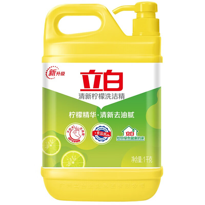 立白 清新柠檬洗洁精 1kg 券后2.9元