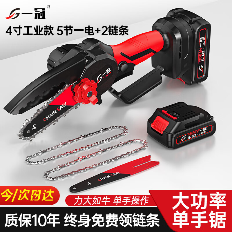 一冠家用充电式锂电锯小型便携单手锯 1.38元