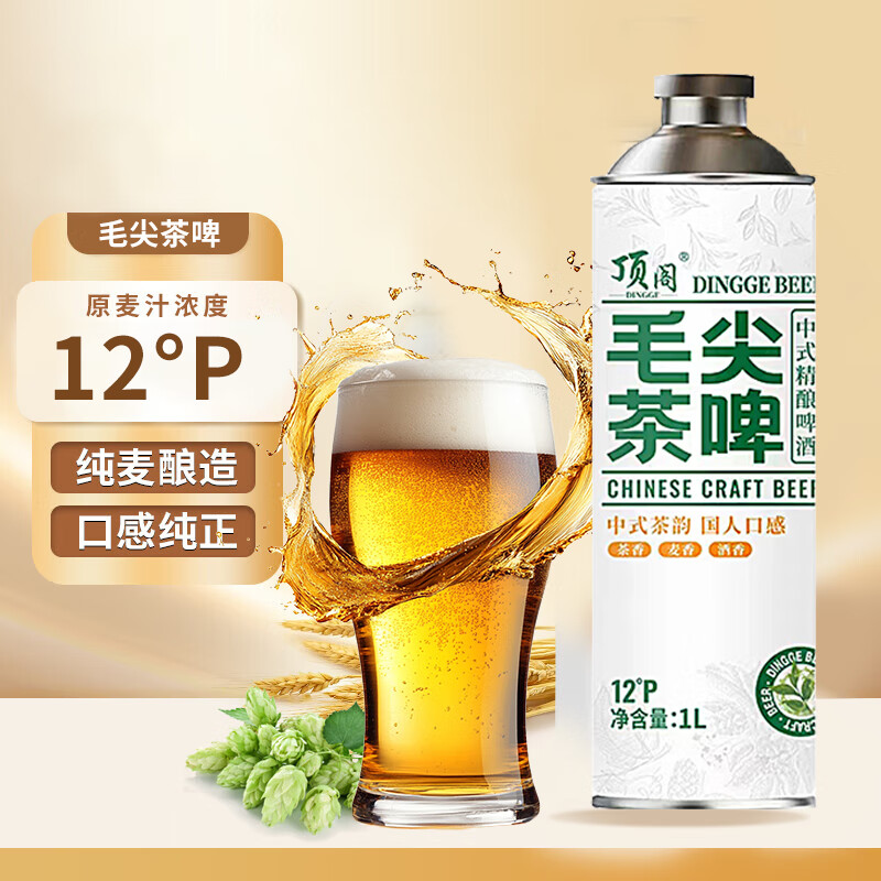京喜 毛尖精酿茶啤 中式精酿啤酒系列 原麦汁浓度12°P 1000mL 1罐 券后1.9元