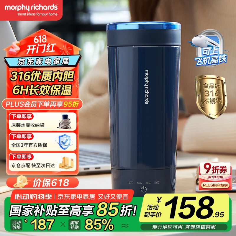 摩飞 MR6060 保温电水壶 0.3L 轻奢蓝 券后46.96元