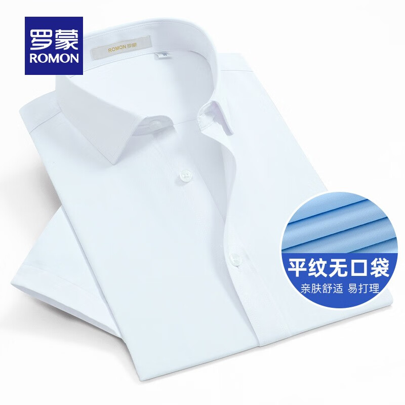 罗蒙 男士短袖衬衫 白色 41.91元