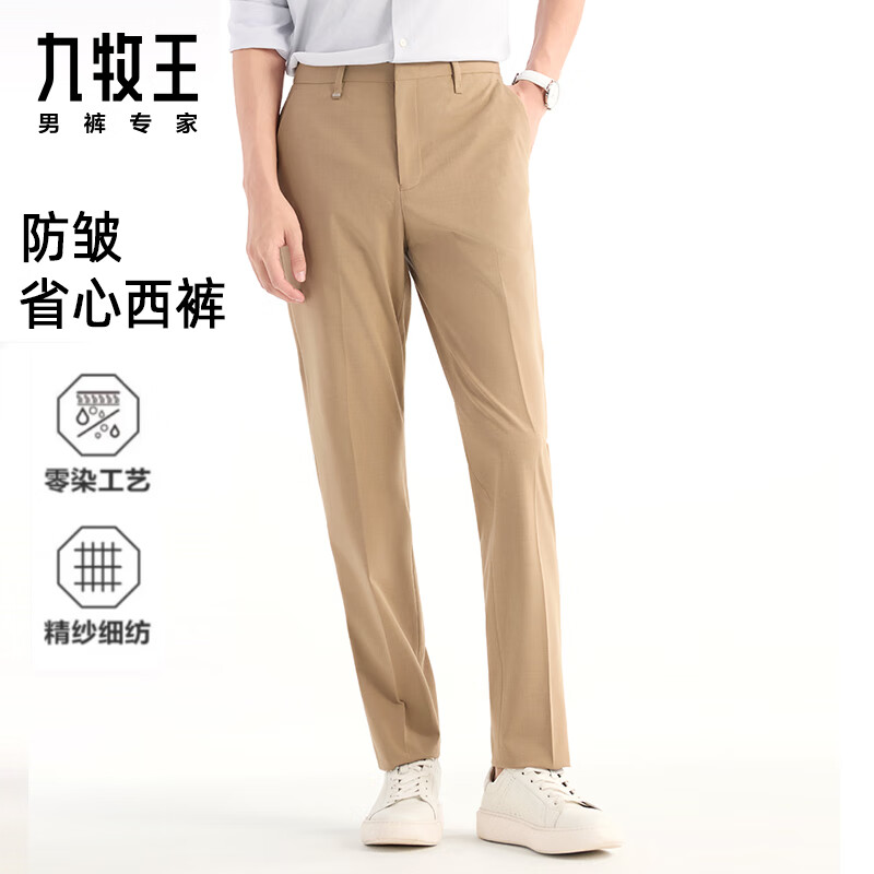 九牧王 夏季薄款商務(wù)休閑直筒褲 券后185.29元