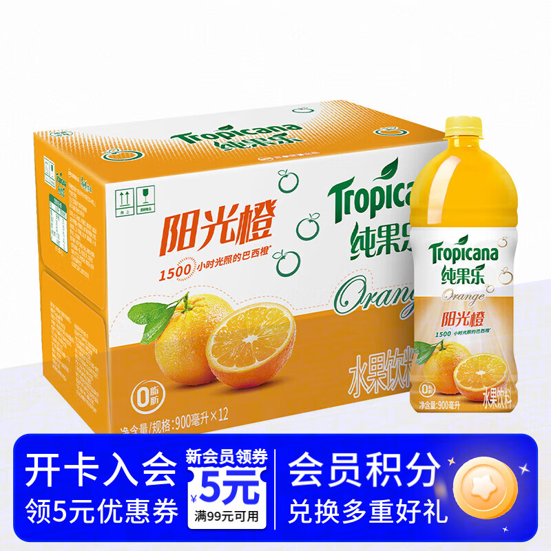 pepsi 百事 純果樂(lè)陽(yáng)光橙味果汁飲料900ml*12瓶 24.23元