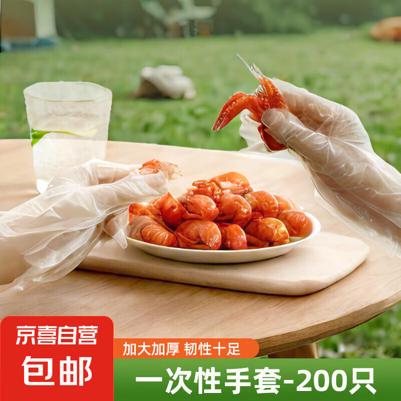 一次性手套 食品级 加厚耐磨 200只 1.01元包邮