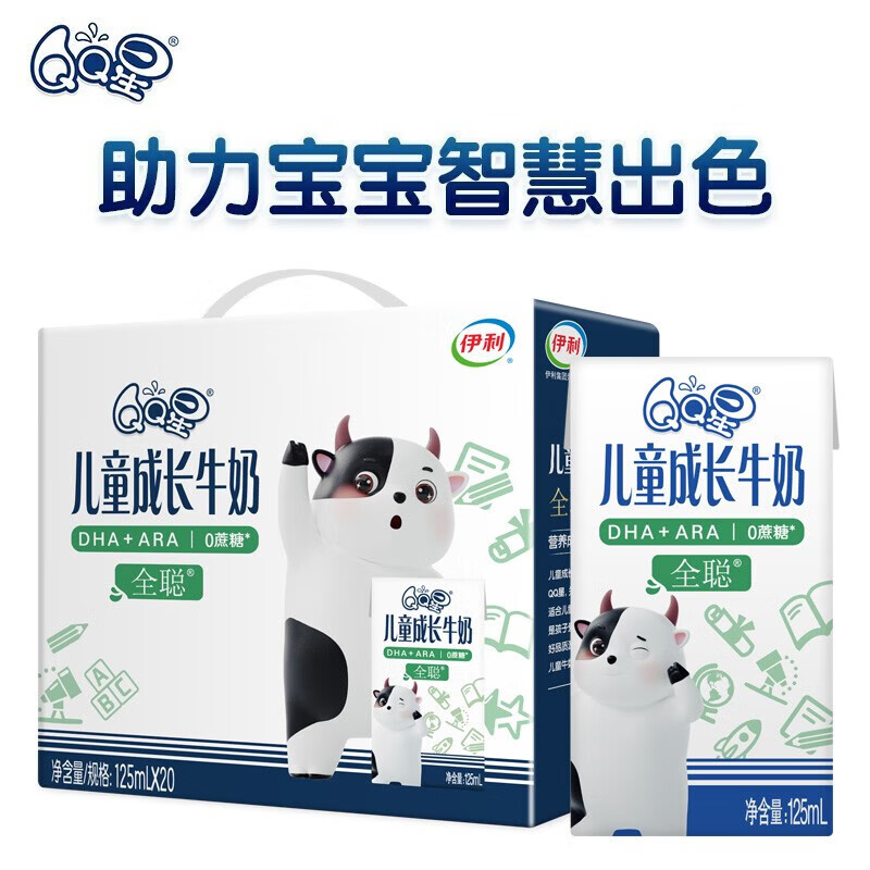 伊利 QQ星儿童成长牛奶全聪型125ml*20盒 DHA+ARA 26.9元