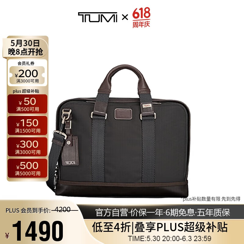TUMI 途明 FREMONT系列商務(wù)公文包彈道尼龍男士手提電腦包胡桃木色 1005元