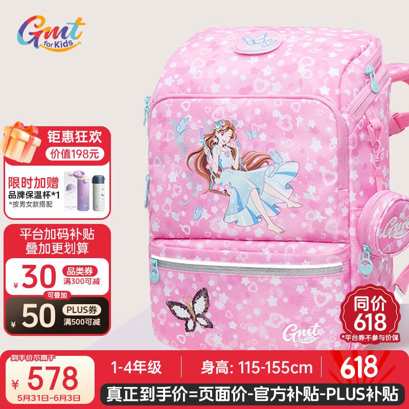 专利护脊：Gmt for kids 儿童大容量书包 粉梦精灵Light 491.02元