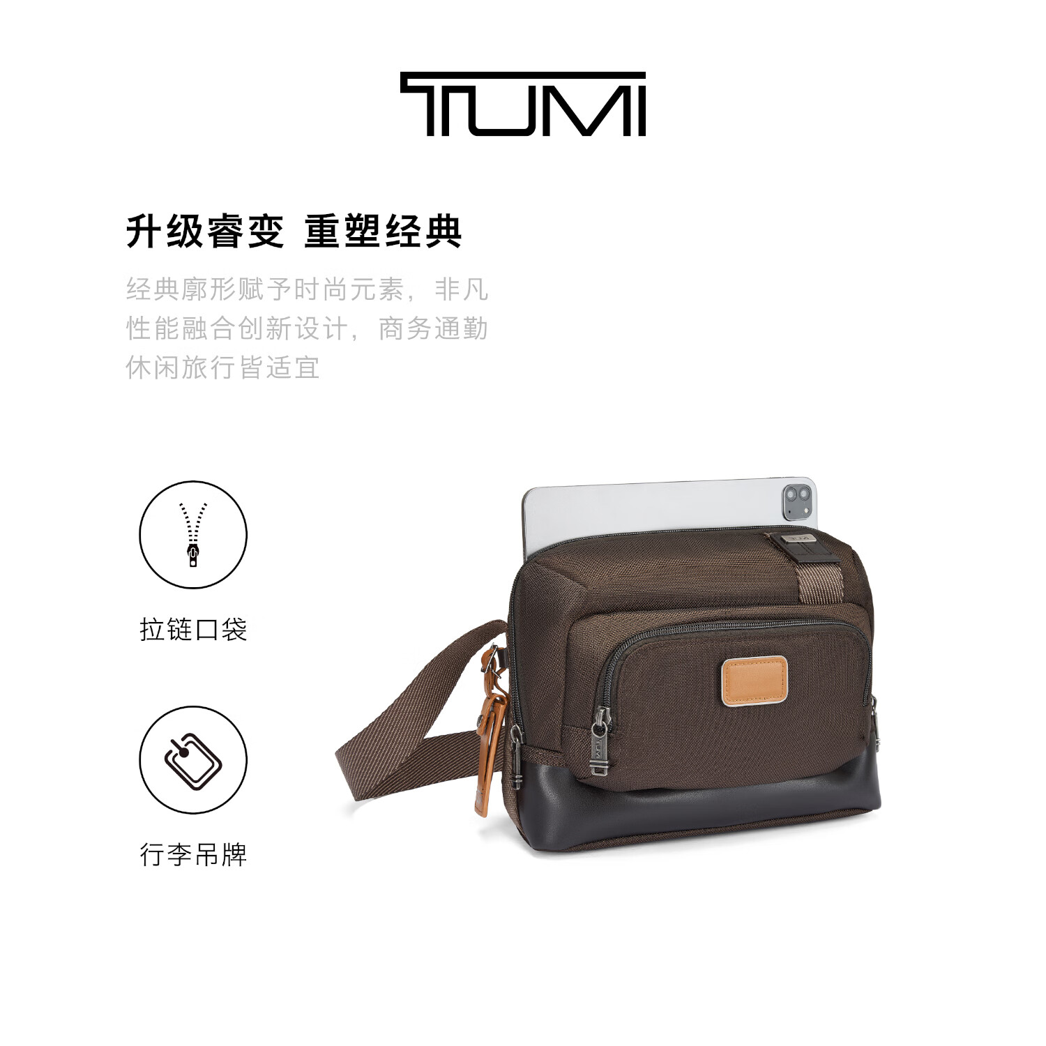 TUMI 途明 DFO FREMONT 男士斜挎包休闲通勤弹道尼龙斜挎包 深棕色 券后725.2元