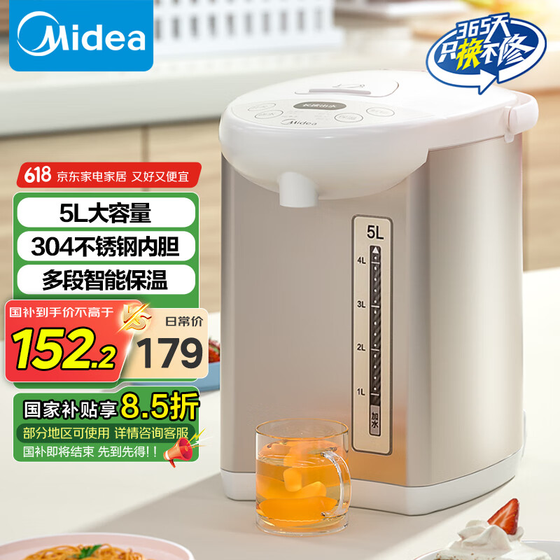 美的 MK-SP50Colour201 保溫電水壺 5L 櫻粉金 券后57.08元