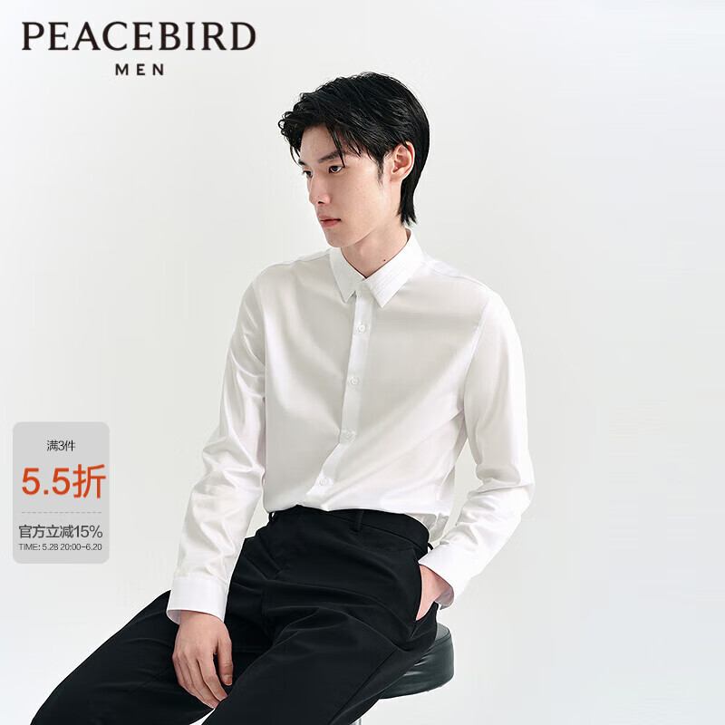 太平鸟男装衬衫春季修身时尚斯文衬衫内搭休闲 白色（修身） XXXL  50.1元/件 拍2件凑1件