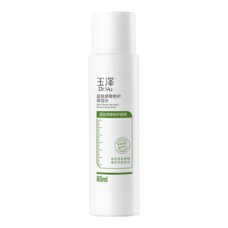 玉泽（Dr.Yu）玉泽皮肤屏障修护保湿水80ML 9.8元