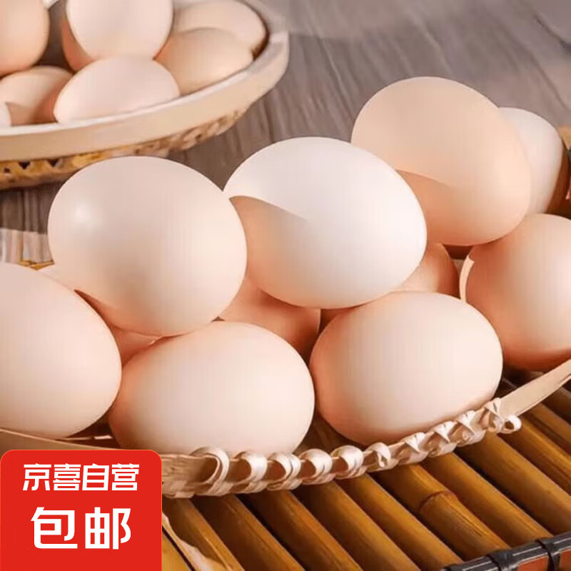 微信小程序: 无抗鲜鸡蛋 谷物喂养鲜鸡蛋 单枚50g-60g 早餐食材 蛋香味十足 30枚装 12.31元（需领券）