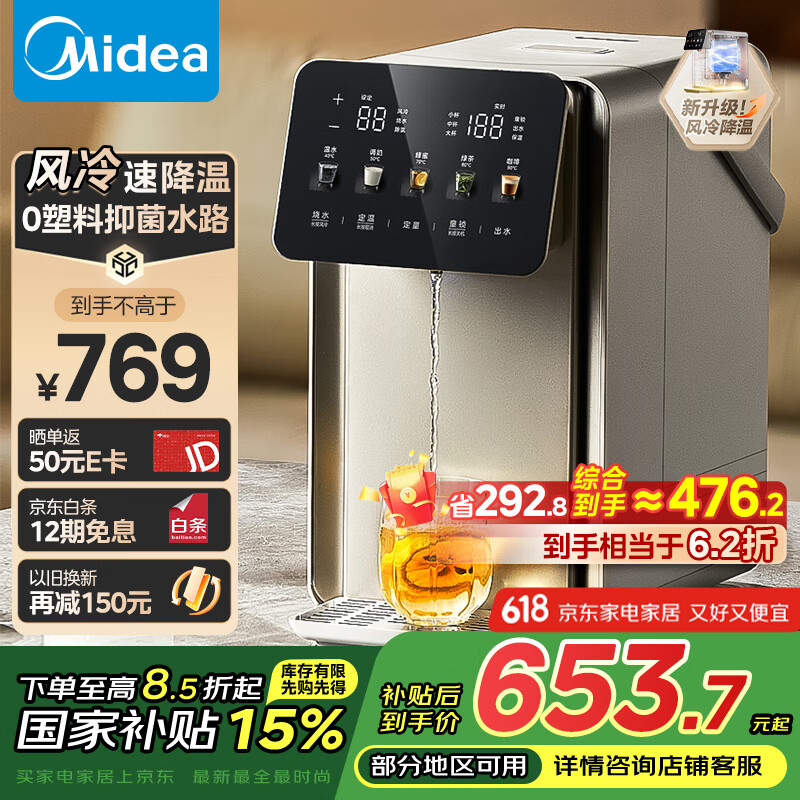 美的 小魔方pro风冷电热水瓶电水瓶 烧水壶热水壶316L不锈钢5L保温恒温0塑料水路可拆31FPro 328.42元
