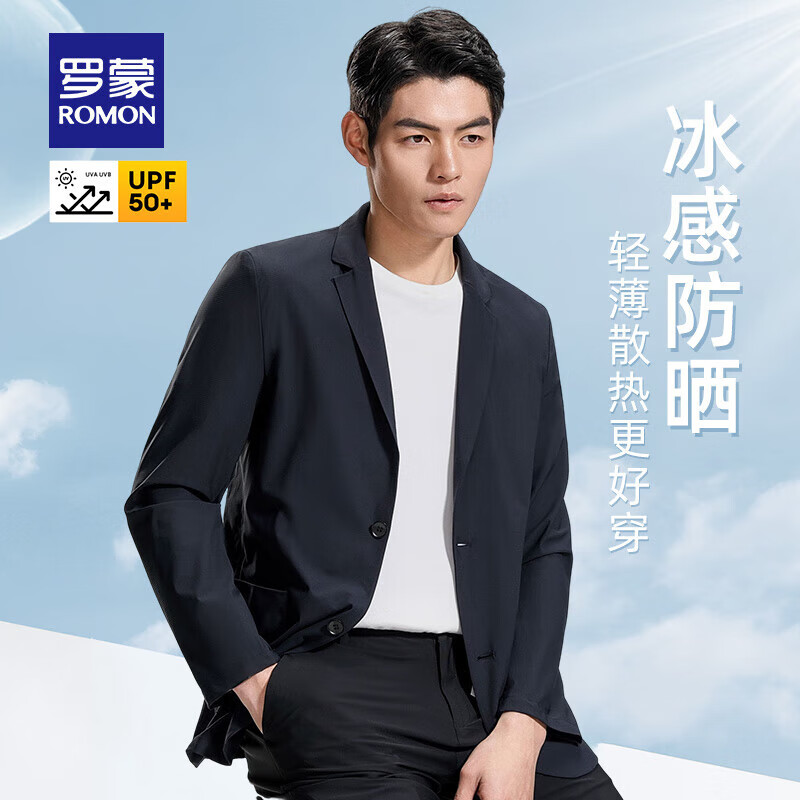 罗蒙 冰丝防晒西服男2025春秋新款 藏青 99元