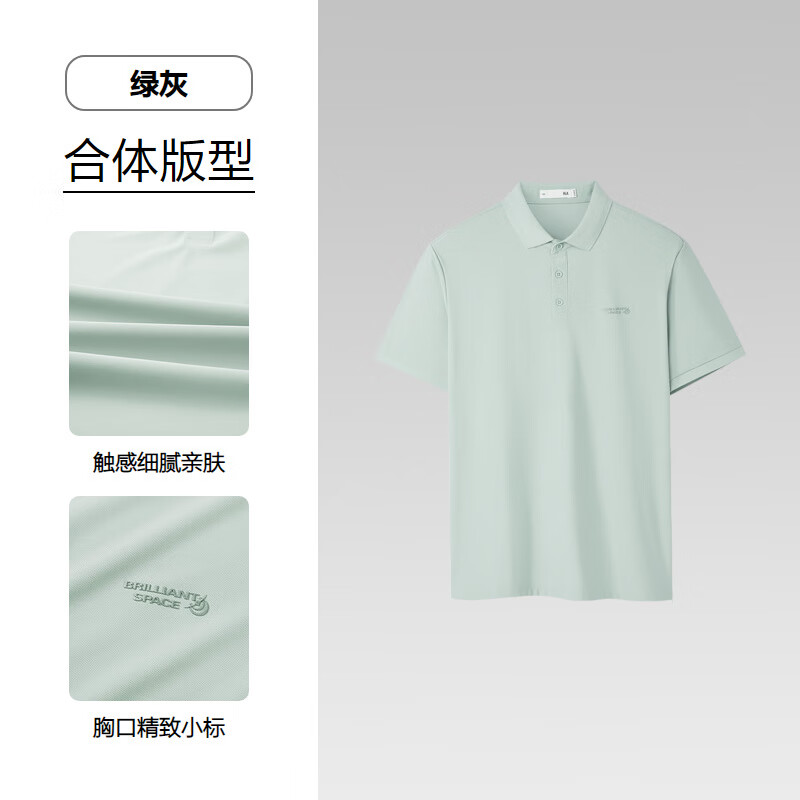 海瀾之家 POLO衫*1牛仔褲*1短袖T恤*1到手三件 52.32元