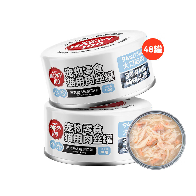 顽皮 果饭儿系列三文鱼猫罐头80g*48罐（汤汁型）猫咪零食猫湿粮 券后72.82元