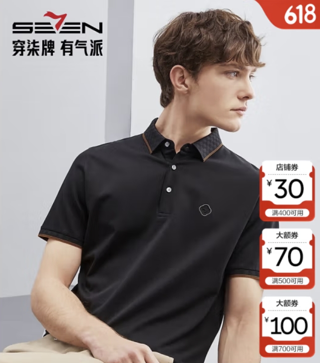 柒牌 四件合集！桑蚕丝POLO衫+7A抗菌POLO衫+凉感短袖+国风T恤衫 244.9元