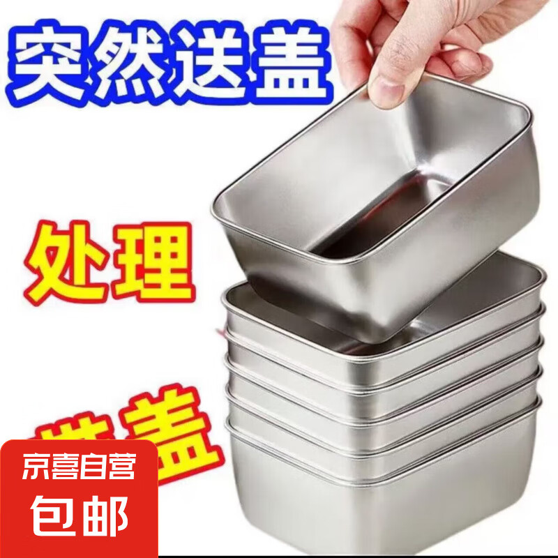 不锈钢高硼保鲜盒食品级密封便当盒 三个 3.73元（需领券）