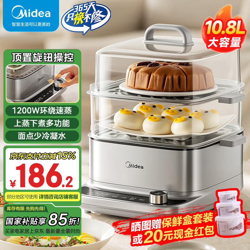 國(guó)補(bǔ)：美的（Midea）多功能電蒸鍋環(huán)繞速蒸多用途鍋不粘涂層底鍋 電煮鍋 蒸蛋器 蒸包子鍋分體可拆洗 10.8L 【不銹鋼+不粘底鍋】 160.74元（需領(lǐng)券）