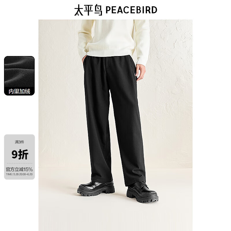 太平鳥 男裝西裝褲男冬季新款黑色垂感休閑褲 黑色（寬松） 93.65元