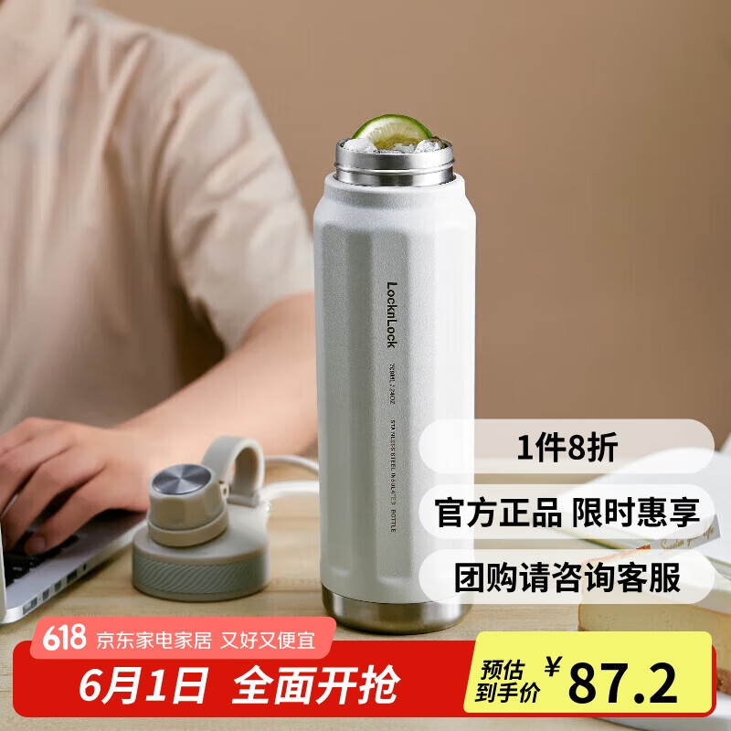 LOCK&LOCK LHC3251IVY 保溫杯 709ml 白色 10.85元