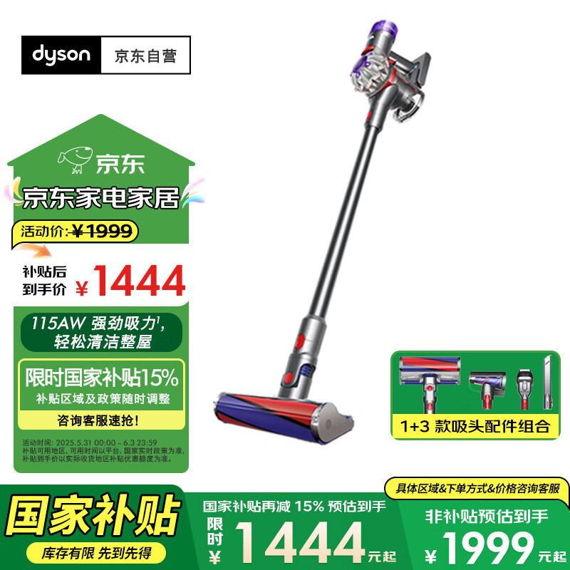 戴森 dyson V8 Fluffy 手持式吸尘器 2023款 1319.37元