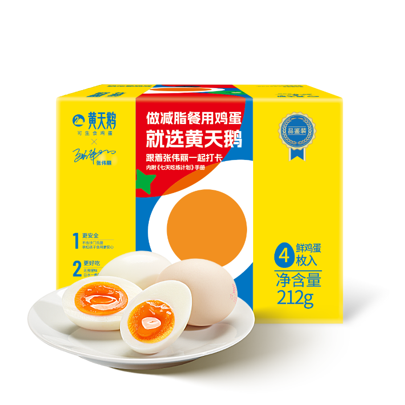 PLUS會員：黃天鵝 可生食鮮雞蛋 212g 4枚裝 1.41元元包郵