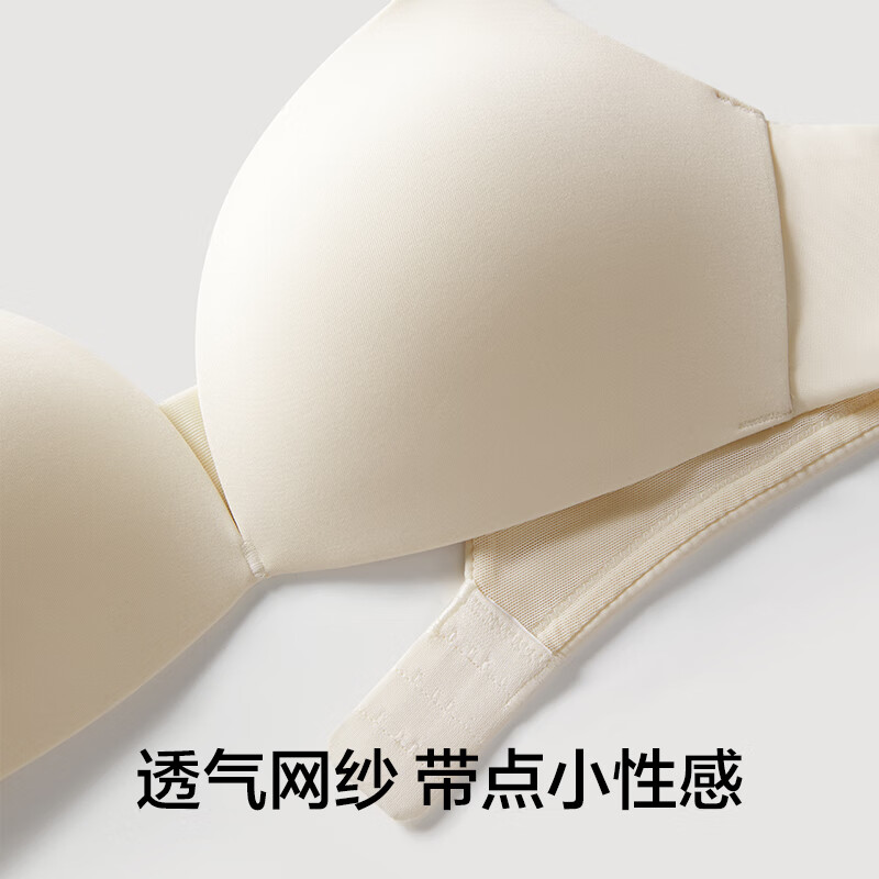 有棵树 小胸聚拢性感无痕文胸 22.75元（需买2件，需用券）