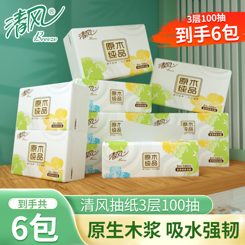清風(fēng) 原木純品 抽紙 3層100抽6包(300張) 1.89元