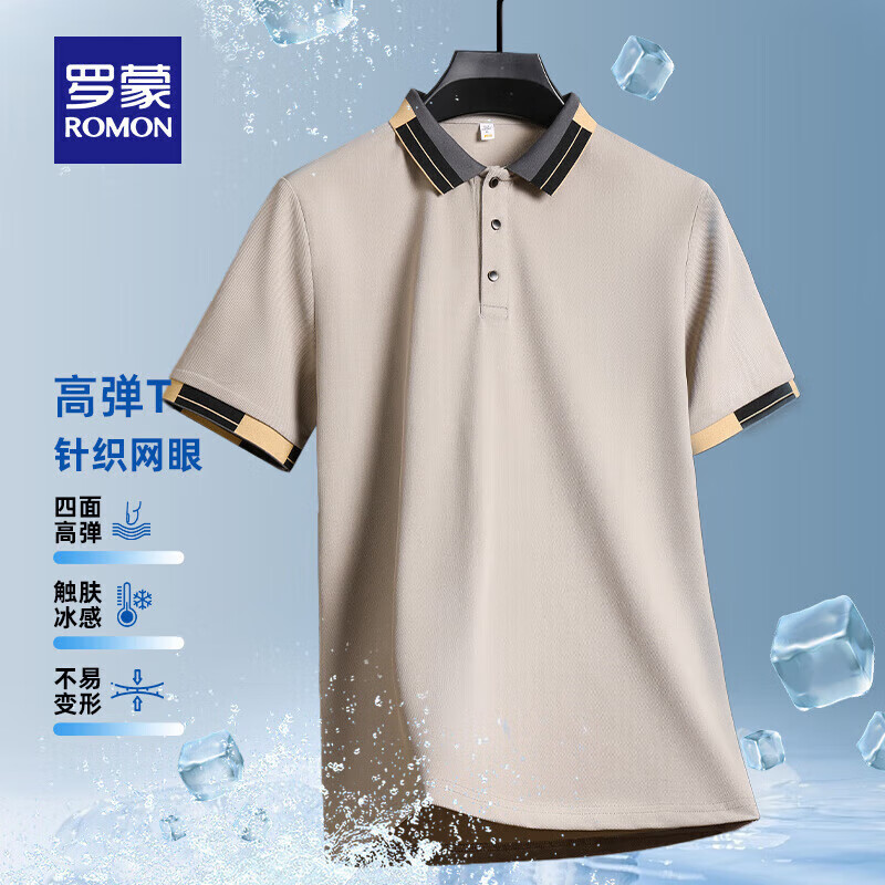 羅蒙 短袖polo衫男薄款透氣拼色2025夏季新款 淺咖色 32.9元