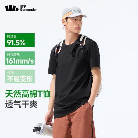 蕉下 男士短袖T恤 （5色可選） 41.6元