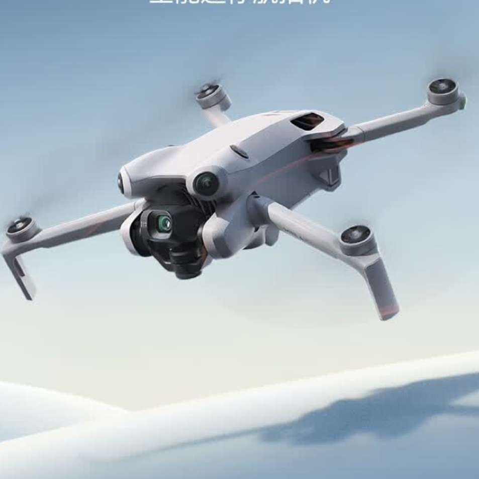 大疆 DJI Mini 4K 無(wú)人機(jī) 入門迷你航拍機(jī) 高清長(zhǎng)續(xù)航專業(yè)智能拍攝小型遙控飛機(jī) 【國(guó)補(bǔ)專享】Mini 4K單電套裝 1444.15元