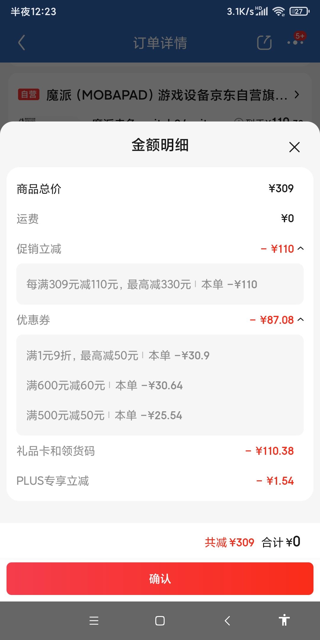 魔派 MOBAPAD 赤兔switch手柄ns藍牙pro手柄steam無線游戲手柄 券后110.38元