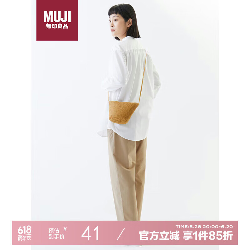 MUJI 無(wú)印良品 無(wú)印良品（MUJI）紙水桶狀斜挎包 券后36元
